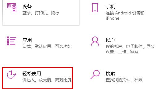 Win10鼠标指针大小怎么调?Win10鼠标指针大小调整方法