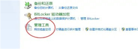 win7如何释放磁盘空间？win7磁盘空间快速释放操作方法