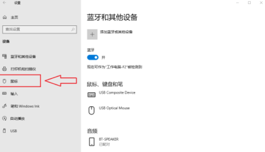 win10鼠标指针有残影怎么解决？鼠标光标有残影的解决方法