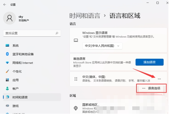 win11怎么解决热键冲突？win11热键冲突解决方法