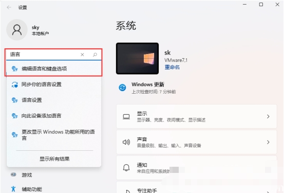 win11怎么解决热键冲突?win11热键冲突解决方法