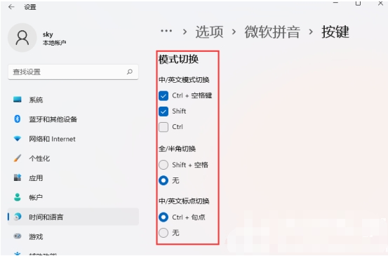 win11怎么解决热键冲突?win11热键冲突解决方法