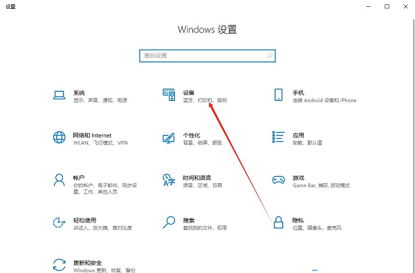 win10打印机怎么设置默认设备？win10设置默认打印机方法