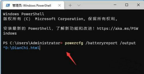 win11笔记本怎么查看电池健康度?win11电池健康度查看方法