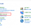 win10提示该站点使用过期或不安全的TLS安全设置要怎么解决?