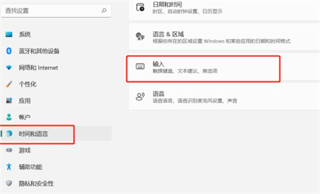 win11怎么取消输入法悬浮窗？win11输入法关闭悬浮窗教程