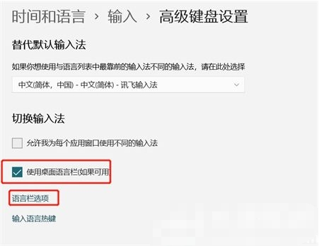 win11怎么取消输入法悬浮窗?win11输入法关闭悬浮窗教程