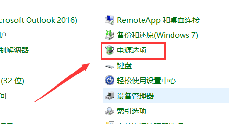 win7自动调节亮度怎么关闭？win7系统自动调节亮度关闭教程