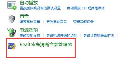 win11麦克风显示未插入怎么办?win11麦克风显示未插入问题解析