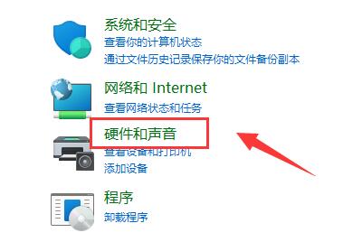 win11麦克风显示未插入怎么办?win11麦克风显示未插入问题解析