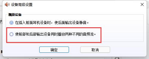 win11麦克风显示未插入怎么办?win11麦克风显示未插入问题解析