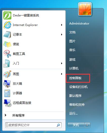 win7怎么设置还原点？win7设置还原点的步骤