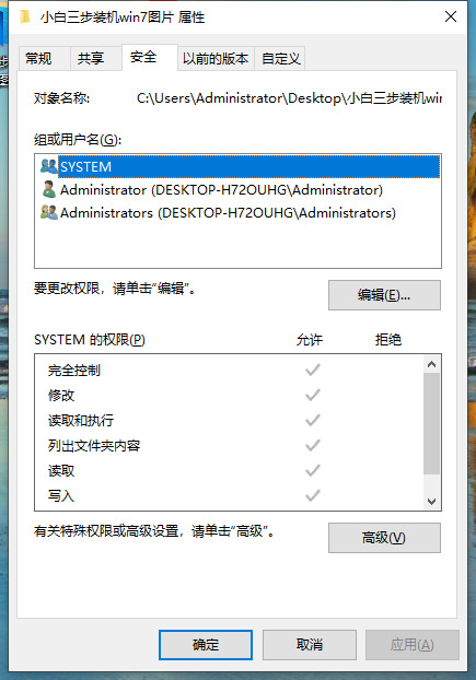 win10系统删除文件夹提示需要管理员权限怎么解决？