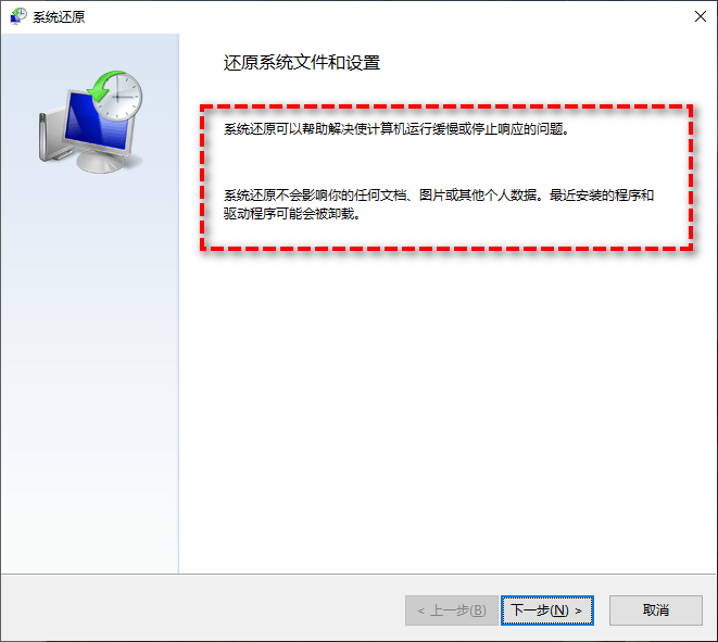 Win10怎么进入安全模式还原系统?