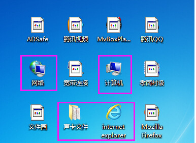 win7系统桌面图标被白色方块挡住怎么解决？