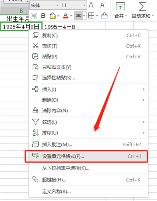 excel表格日期格式怎么设置？excel设置表格日期格式教程