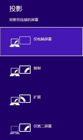 Win10电脑怎么设置投影方式？win10投屏快捷键是什么？