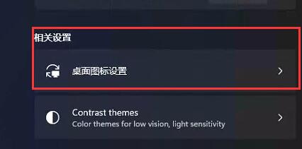 win11系统更新后桌面不显示内容怎么解决?