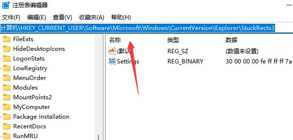 win11系统如何将任务栏调至顶部?win11任务栏设置桌面顶部教程