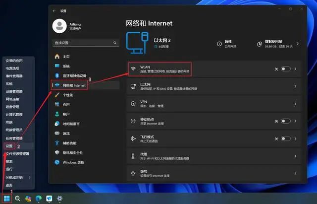 Win11台式机怎么连接WiFi网络？Win11台式机连接WiFi的方法