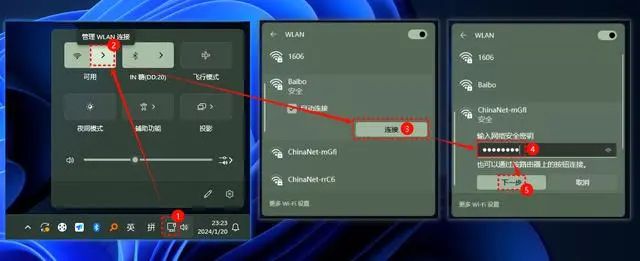 Win11台式机怎么连接WiFi网络?Win11台式机连接WiFi的方法