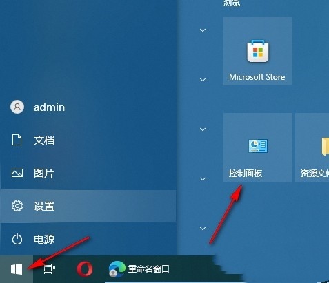 Win10鼠标指针在打字时隐藏怎么设置？
