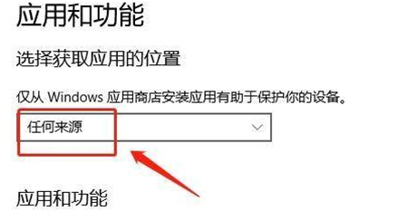 win11系统下载软件提示不受信任怎么解决?