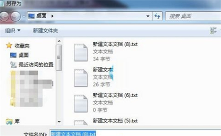 win7另存为找不到桌面怎么办？win7另存为找不到桌面解决方法