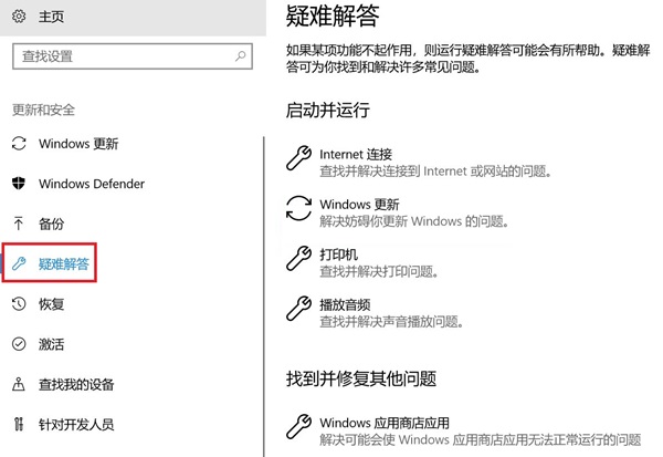win10蓝牙功能有问题怎么修复？win10蓝牙无法使用解决方法