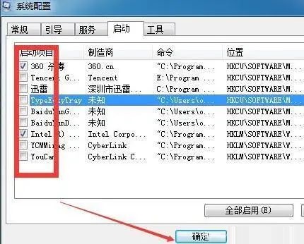 win7怎么禁止程序开机自动启动？win7禁止开机启动项设置方法