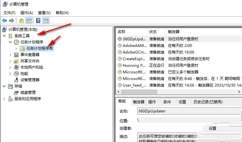 Win10鼠标指针一直闪动怎么办？Win10鼠标指针一直闪动的解决方法
