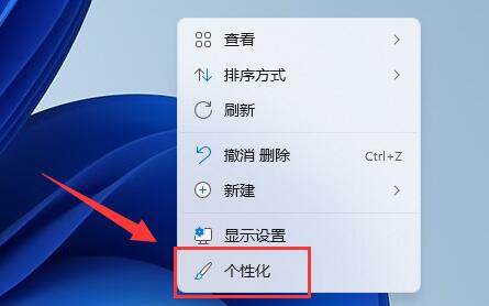 win11电脑壁纸变黑怎么办？win11电脑壁纸突然变黑解决方法