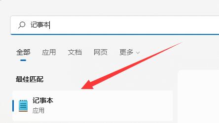 win11不能新建文本文档怎么办?win11新建不了文本文档解决方法