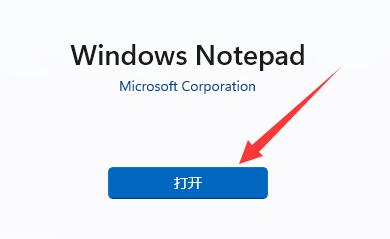win11不能新建文本文档怎么办?win11新建不了文本文档解决方法
