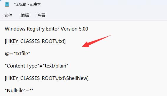 win11不能新建文本文档怎么办?win11新建不了文本文档解决方法