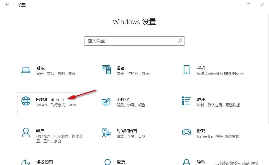 Win10怎么关闭自动代理功能？Win10关闭自动代理功能的设置方法