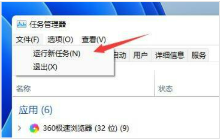 win11桌面一直刷新无法正常操作怎么解决？