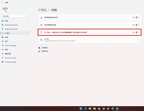 win11如何删除开始菜单推荐?win11删除开始菜单推荐模块教程