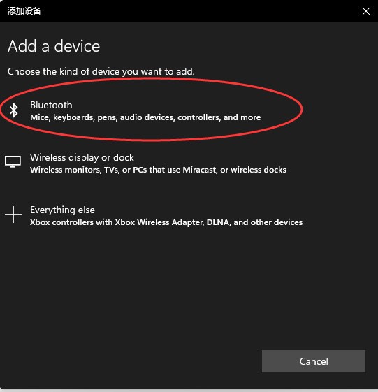 win11电脑如何添加蓝牙设备?win11蓝牙设备添加教程