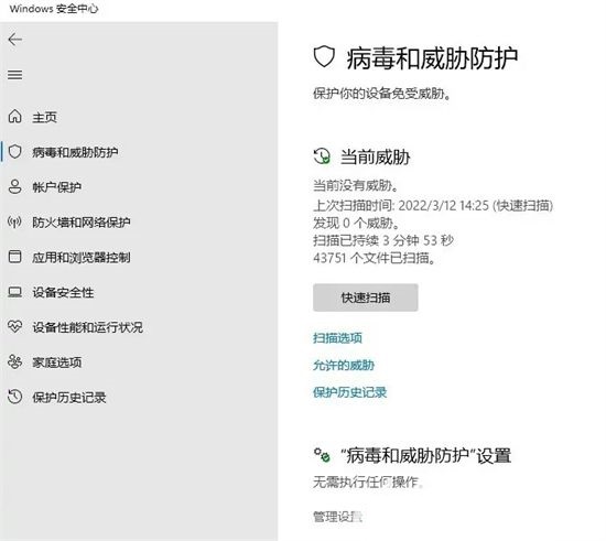 win11怎么关闭安全防护?win11关闭安全防护的步骤