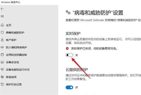 win11怎么关闭安全防护？win11关闭安全防护的步骤