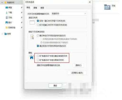 win11怎么设置文件快速访问?win11快速访问位置及设置方法