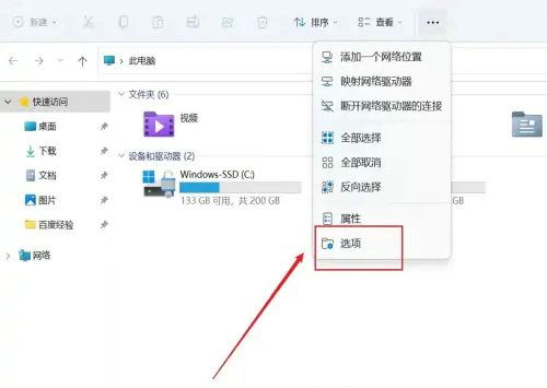 win11怎么设置文件快速访问？win11快速访问位置及设置方法