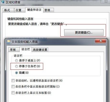 win7任务栏没有输入法图标怎么办？输入法图标怎么显示出来？