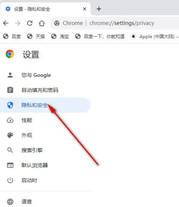 win11如何关闭电脑弹窗广告？win11关闭电脑弹窗广告的方法