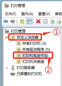 Win11打印机任务列表在哪里？Win11打印机任务列表位置解析