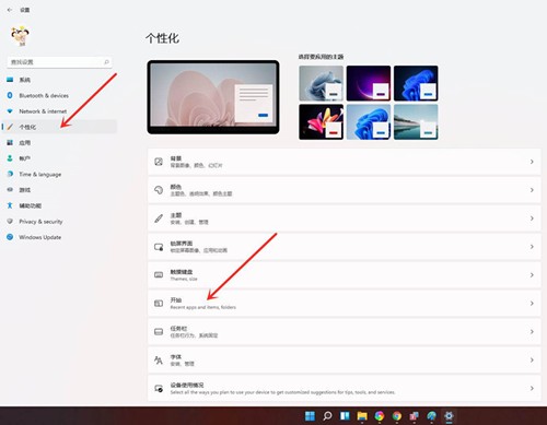 win11开始菜单怎么添加常用文件夹?