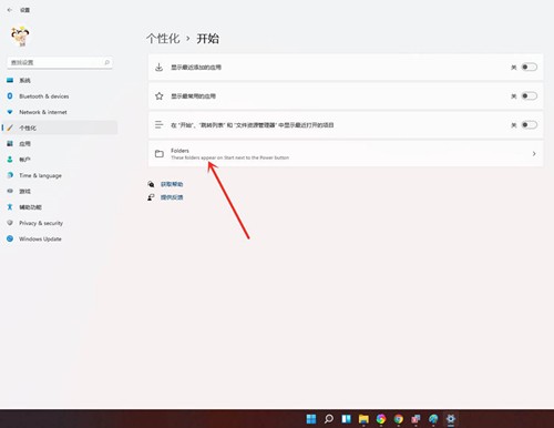 win11开始菜单怎么添加常用文件夹?