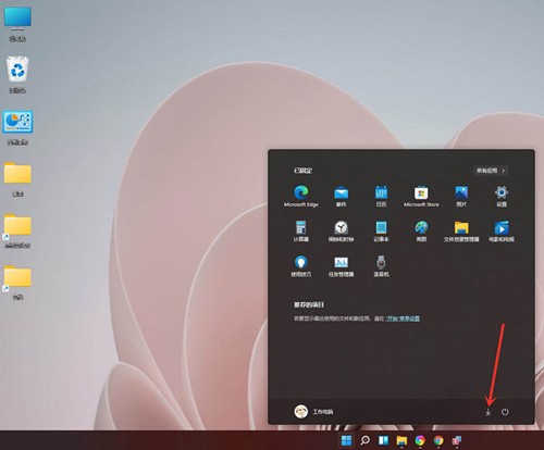 win11开始菜单怎么添加常用文件夹?