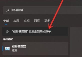 win11如何在开始菜单固定软件?win11软件固定开始菜单操作方法